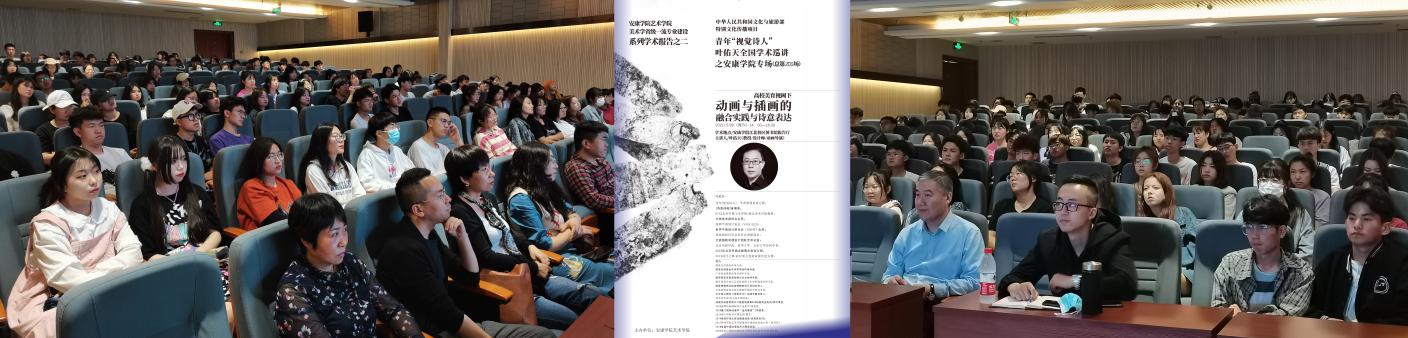 说明: k1体育官方网站讲座海报-宣传图