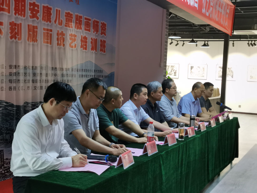 k1体育联合市群艺馆、市教研室、市美协举办安康市第四期儿童版画团队培训班
