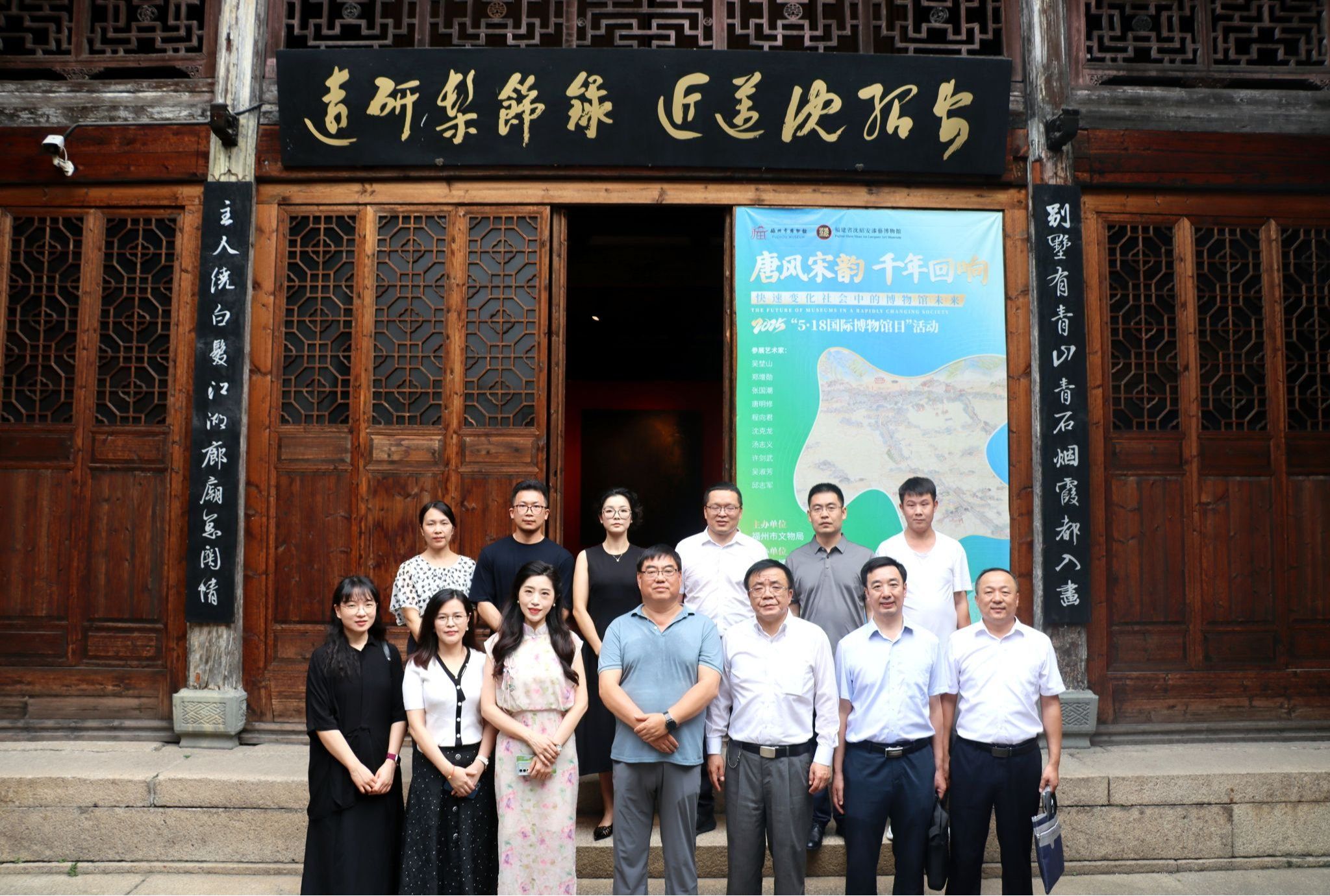 董事长余劲带队赴福州沈绍安漆艺博物馆考察调研